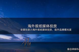 哈登助力！快船前40场常规赛26胜14负 上赛季同期战绩为21胜19负